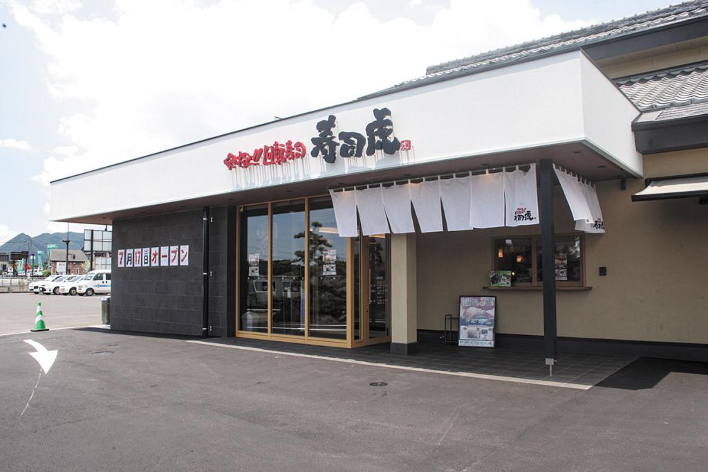 寿司虎　鹿屋店